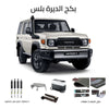 Al Deira Package Plus