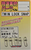 Twin Lock Snap