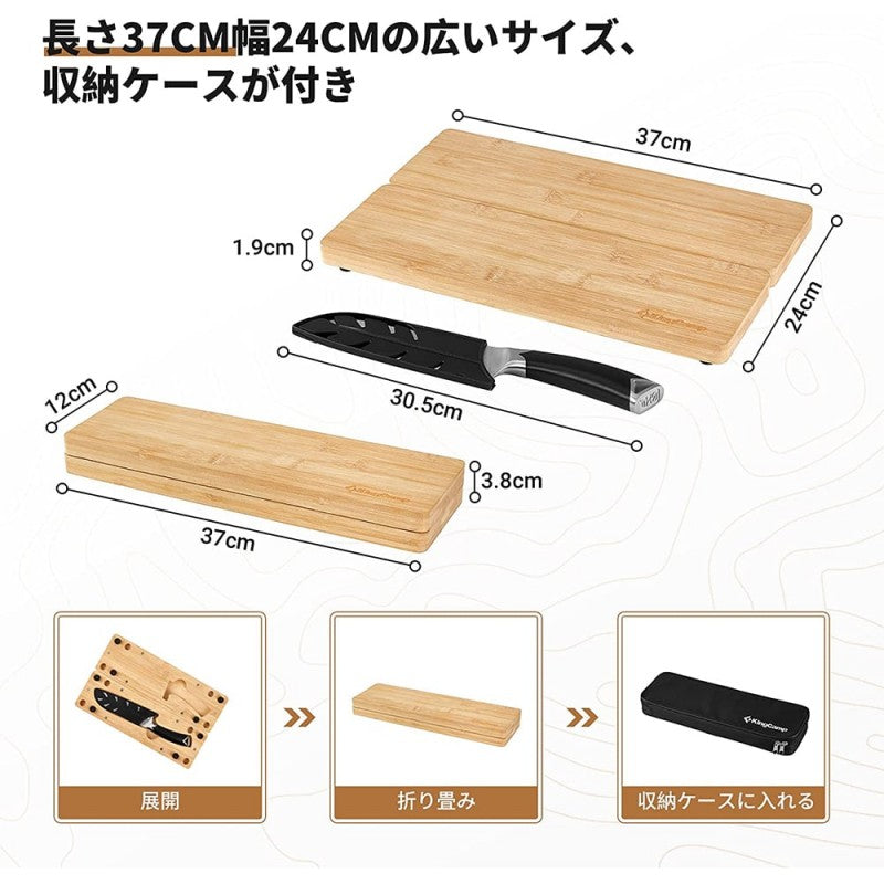 KingCamp - Bamboo Cutting Board With Knife