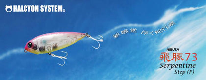 Hibuta73 Serpentine