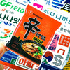 Japan & Korea Pop Culture Stickers (30 Pcs)