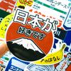 Japan & Korea Pop Culture Stickers (30 Pcs)