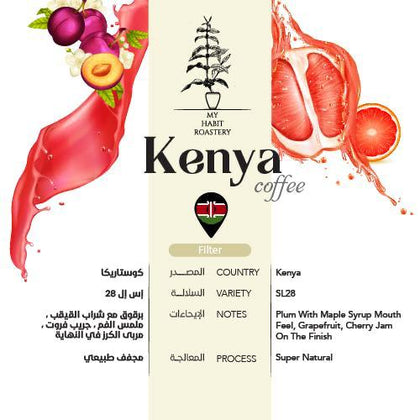 My Habit Roastery - Kenya